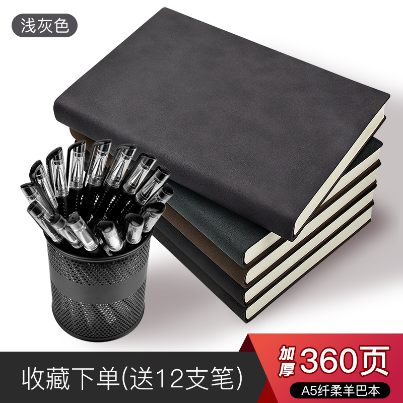 五千年360页商务笔记本子/A5羊巴皮笔记本文具/180张加厚日记本复古皮面/办公用品练字记事本耐用(灰色)单本商务羊巴本A5
