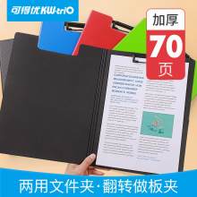 可得优（KW-triO）W-301双折多功能文件夹a4办公夹板资料文件册70页可变板夹黑色