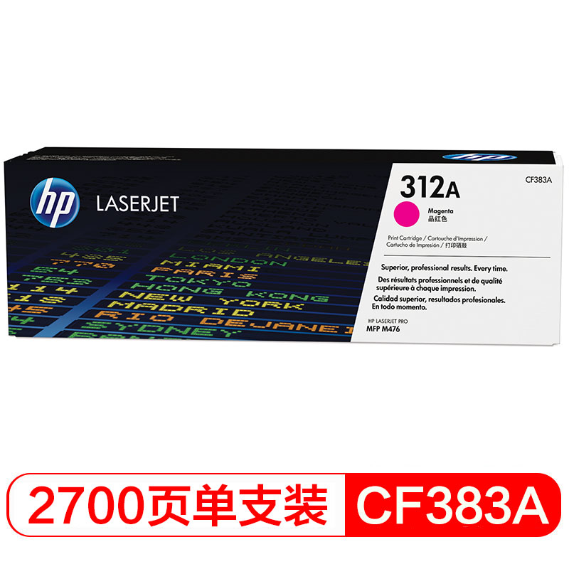 惠普（HP）LaserJetCF383A品红色硒鼓 312A（适用M476）