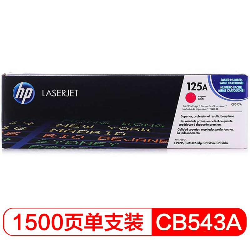 惠普（HP）LaserJet CB543A红色硒鼓 125A（适用CP1215 1515n1518niCM1312/1312nfiMFP）