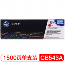 惠普（HP）LaserJet CB543A红色硒鼓 125A（适用CP1215 1515n1518niCM1312/1312nfiMFP）