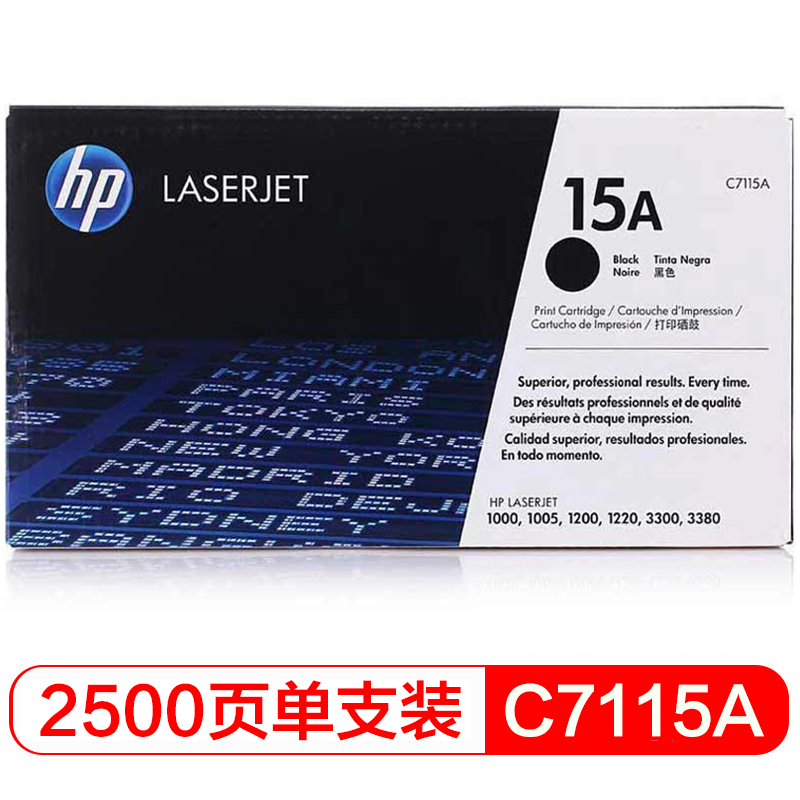 惠普（HP）LaserJet C7115A黑色硒鼓 15A(适用LaserJet 100010051200系列330033303380MFP)