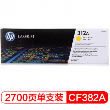 惠普（HP）LaserJetCF382A黄色硒鼓 312A（适用HP ColorLaserJetMFPM476）