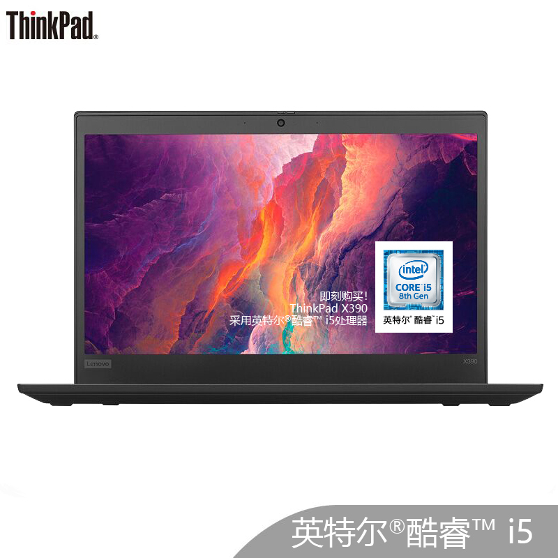  联想ThinkPad X390（39CD）第八代英特尔?酷睿?i513.3英寸轻薄本