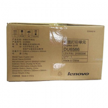 联想 DU6566 双面单元  （单位：台）