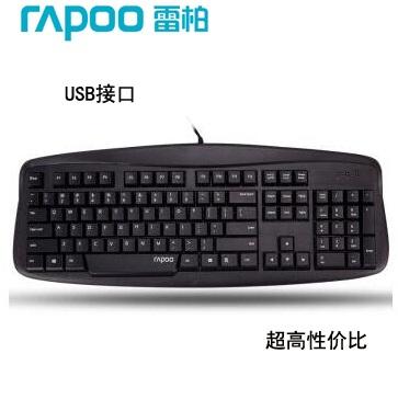 雷柏有线键盘N110