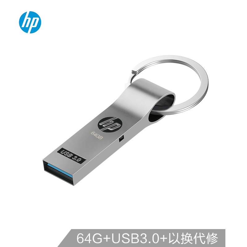  惠普（HP）64GB USB3.0 U盘 x785w 黑耀色高速安全金属钥匙扣环