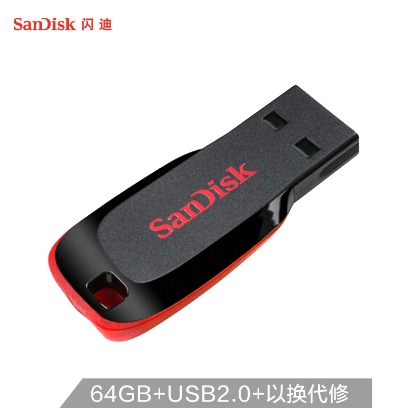 闪迪（SanDisk）64GB USB2.0 U盘 CZ50酷刃 黑红色 时尚设计安全加密软件