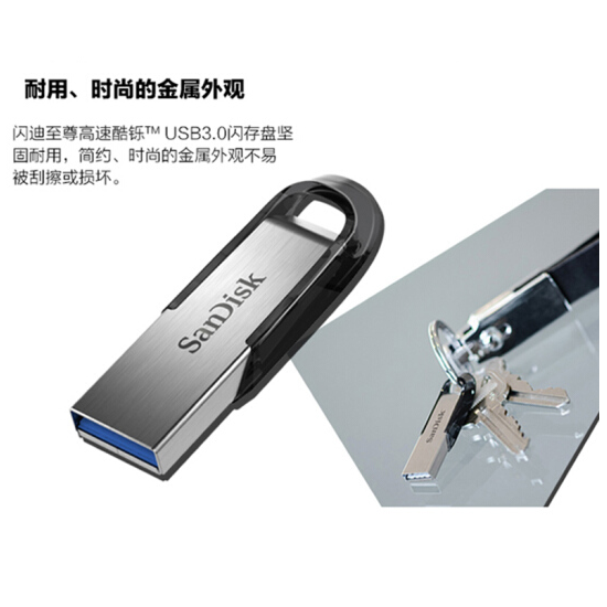 闪迪(SanDisk)32GB USB3.0 U盘 CZ73酷铄 银色 读速150MBs 金属外壳 内含安全加密软件