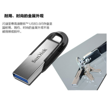 闪迪(SanDisk)32GB USB3.0 U盘 CZ73酷铄 银色 读速150MBs 金属外壳 内含安全加密软件