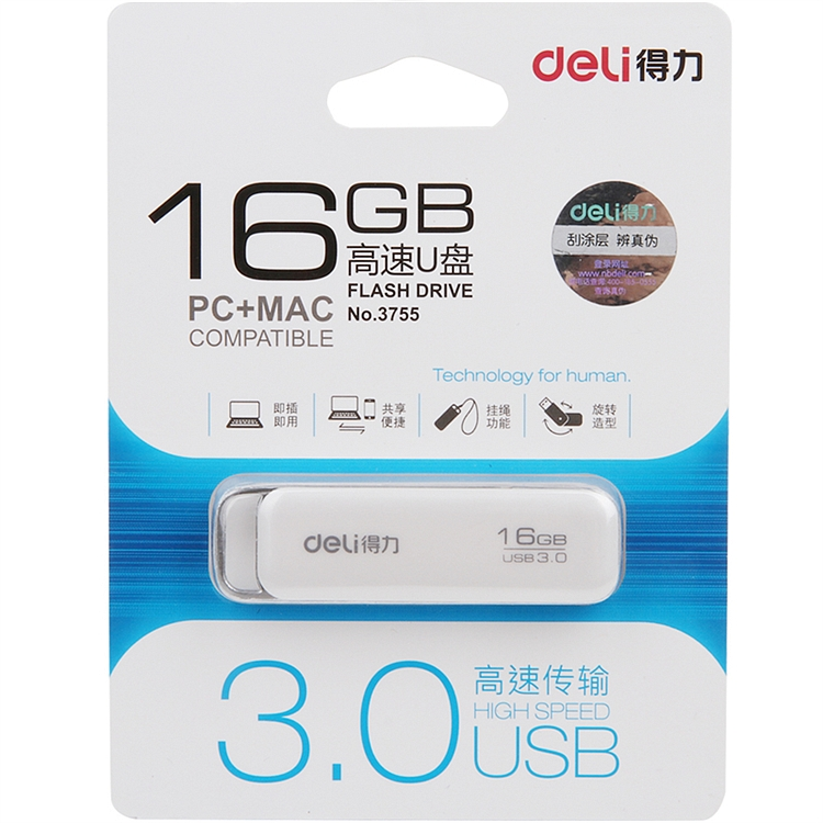 得力 3755 U盘 (单位：只) 白色