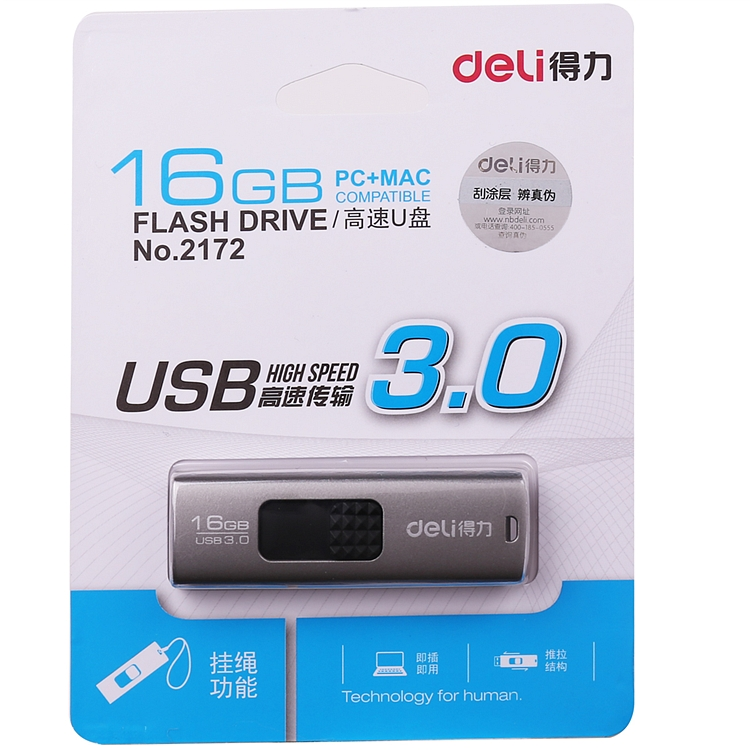得力 2172 推拉式U盘 16G(单位：只) 黑