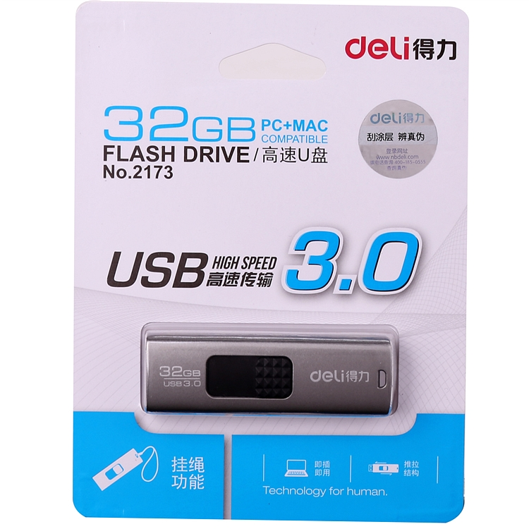 得力 2173 推拉式U盘 32G(单位：只) 黑
