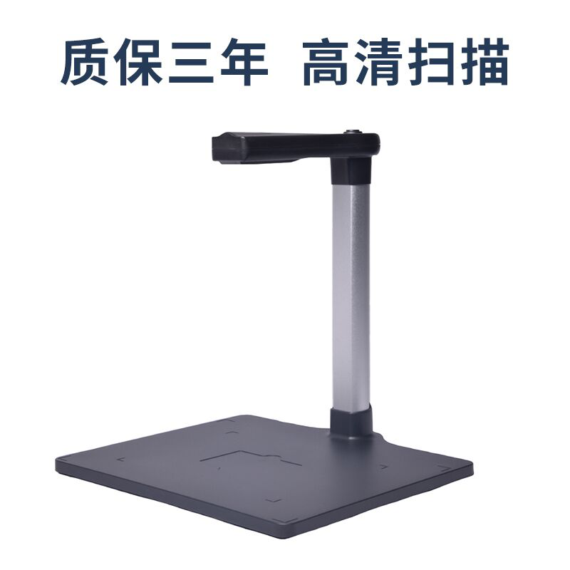  哲林ZL-1000T高拍仪 1000万像素智能扫描仪 拍摄仪固定底座A4高