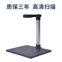  哲林ZL-1000T高拍仪 1000万像素智能扫描仪 拍摄仪固定底座A4高