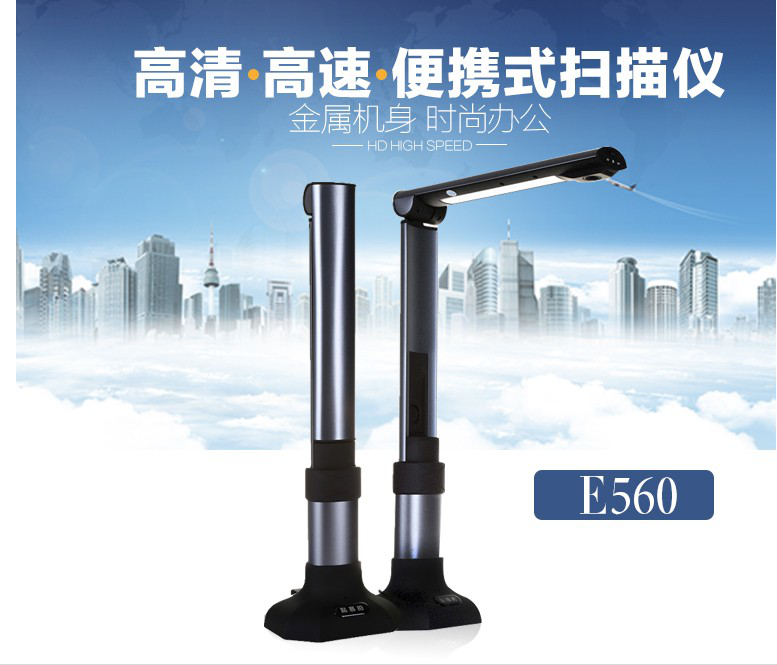 点易拍E960高拍仪a3幅面金属机身500万高清像素便携扫描仪特价中