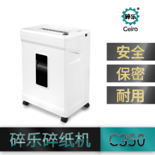 碎乐 Ceiro-C350 高保密静音碎纸机 办公碎纸机