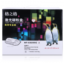 格之格NT-C0255C（商用专业版）黑色硒鼓