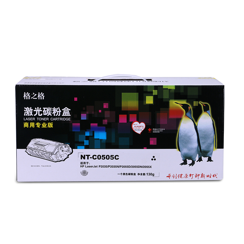 格之格NT-C0505C（商用专业版）黑色硒鼓