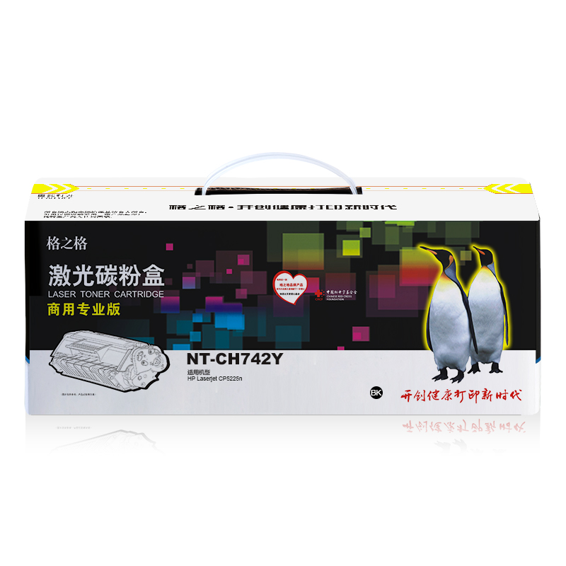 格之格NT-CH742Y（商用专业版）黄色硒鼓