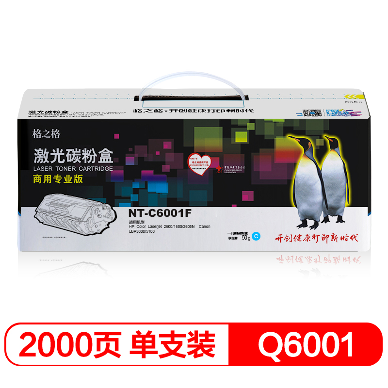 格之格Q6001A青色硒鼓NT-C6001F商专版