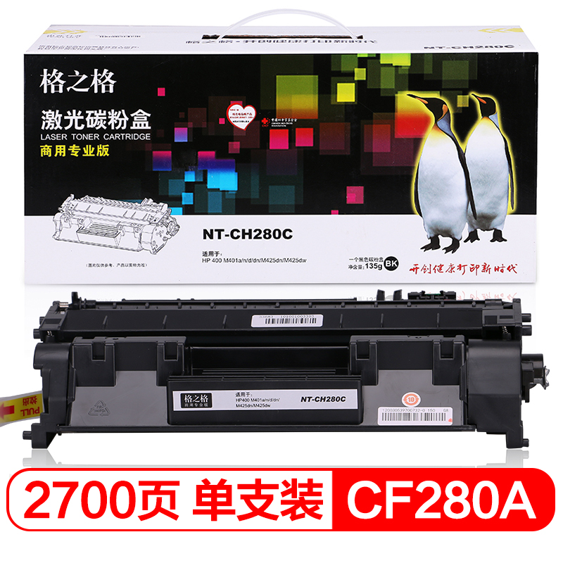 格之格80A硒鼓NT-CH280C商专版