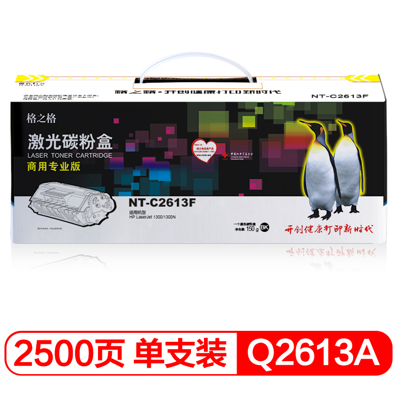 格之格Q2613A硒鼓NT-C2613F商专版