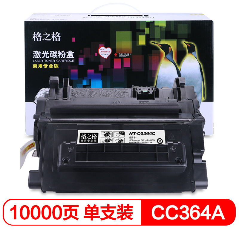 格之格CC364A硒鼓NT-C0364C商专版
