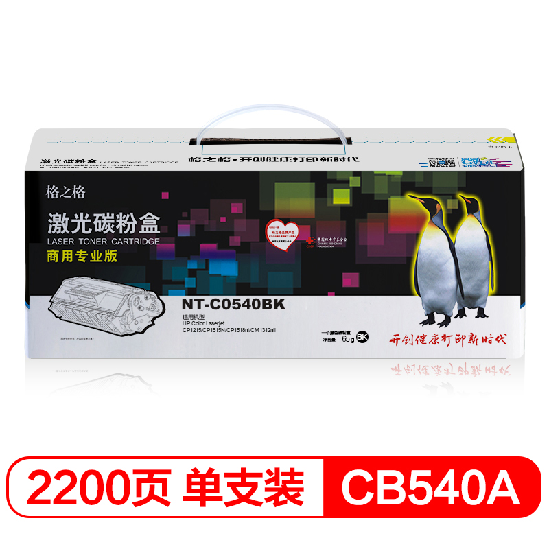 格之格CB540A硒鼓NT-C0540BK商专版