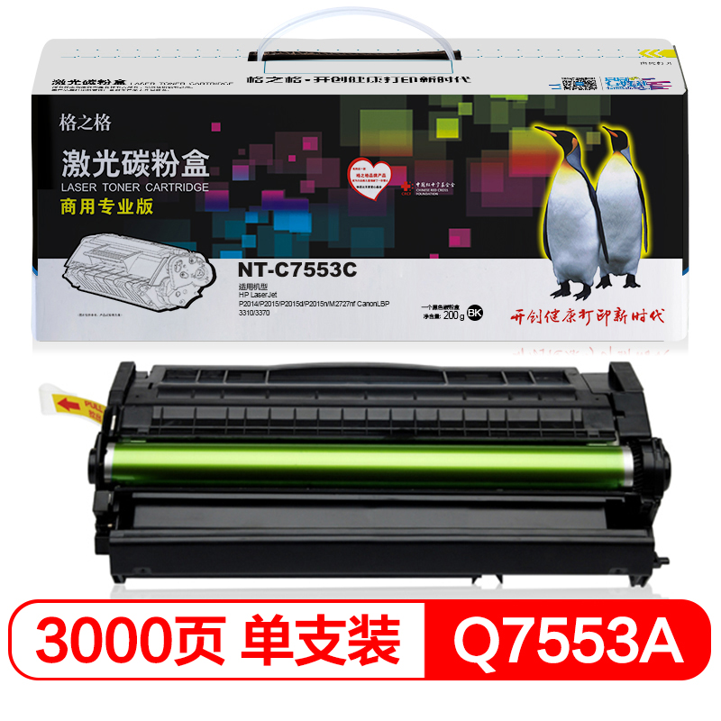 格之格Q7553A硒鼓NT-C7553C商专版