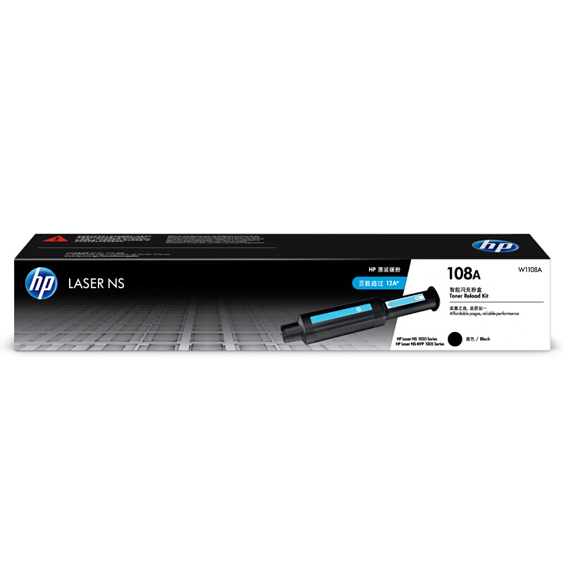 惠普（HP）W1108A 108A 智能闪充粉盒 硒鼓 墨粉 适用 HP LaserNSMFP1005系列/1020系列【商用】