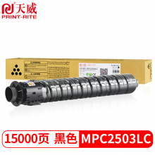 天威 MP C2503C粉盒 黑色大容量 适用理光Ricoh MP C2011SPC2003SP墨盒C2004exSP2503SP碳粉C2504EexSP墨粉