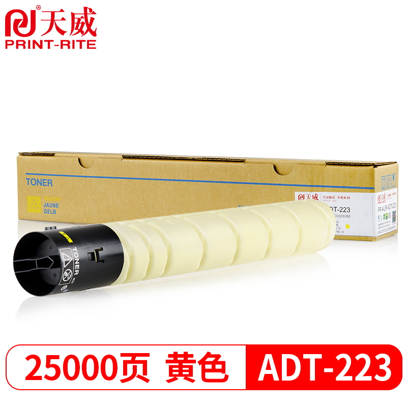 天威 ADT-223Y粉盒 黄色 适用震旦AURORAADC223碳粉283复印机墨粉ADT223YL大容量粉筒粉仓