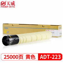 天威 ADT-223Y粉盒 黄色 适用震旦AURORAADC223碳粉283复印机墨粉ADT223YL大容量粉筒粉仓