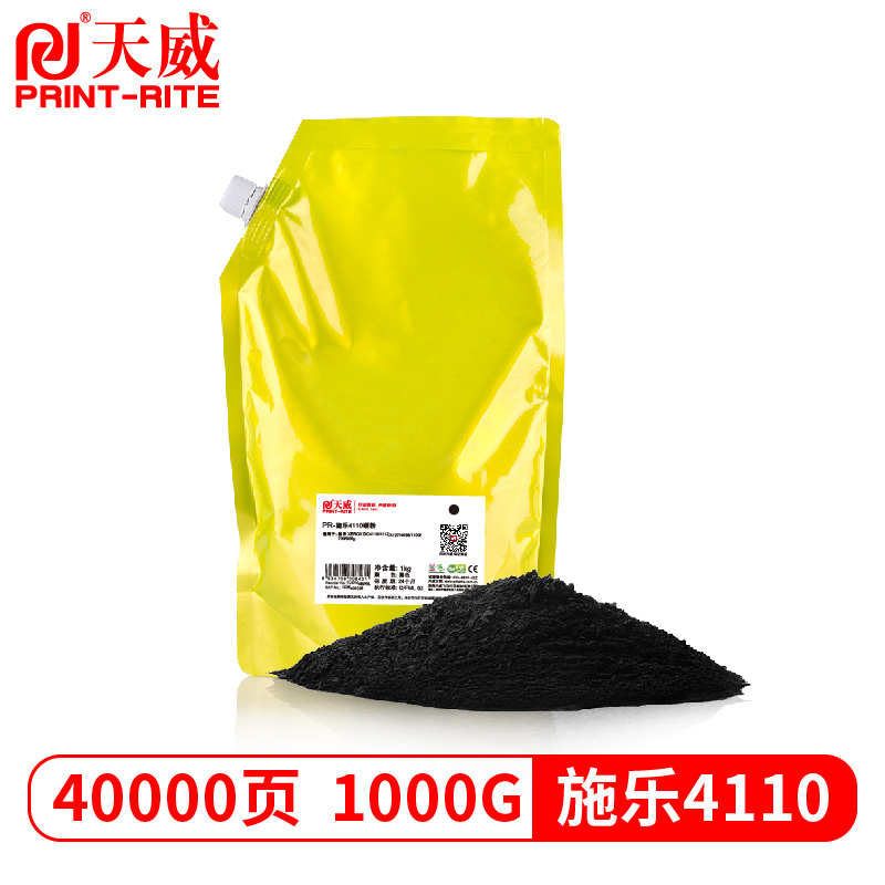 天威 4110碳粉 适用富士 施乐XEROX DC4110 4112 4127 4595 11007006000袋装粉墨粉