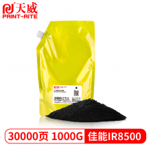 天威 IR8500碳粉 适用佳能CANON IR105 8500 GP605 袋装粉 墨粉
