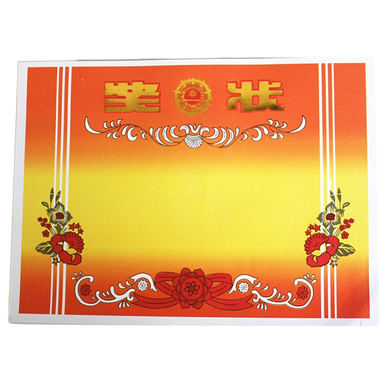 启恒 4K 奖状铜版纸 150g (单位：张)