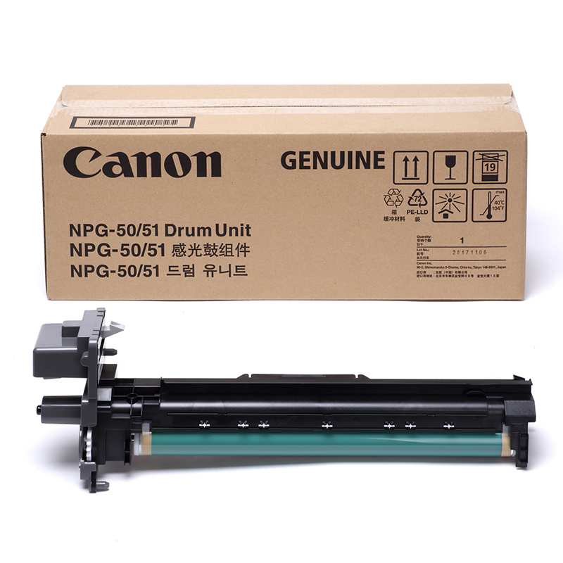  佳能（Canon）数码复合机 NPG-50/51原装感光鼓组件（适用于iR25