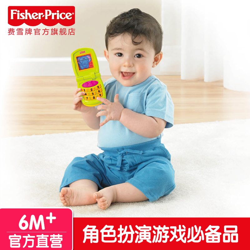费雪 儿童玩具手机 宝宝仿真电话机早教玩具1-3岁 音乐手机Y2771