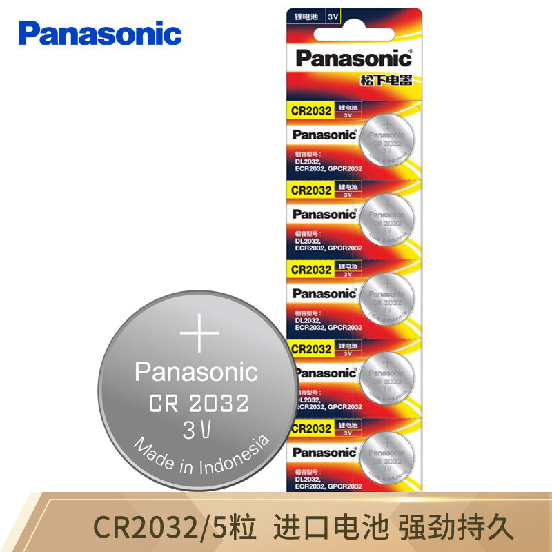 松下 CR2032 /5BC 3V纽扣电池 5粒/卡