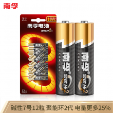  南孚(NANFU)7号碱性电池12粒 聚能环2代适用于儿童玩具/血糖仪/