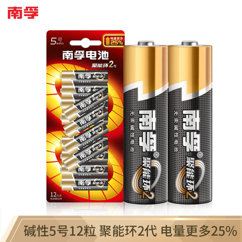  南孚(NANFU)5号碱性电池12粒 聚能环2代适用于儿童玩具/血压计/
