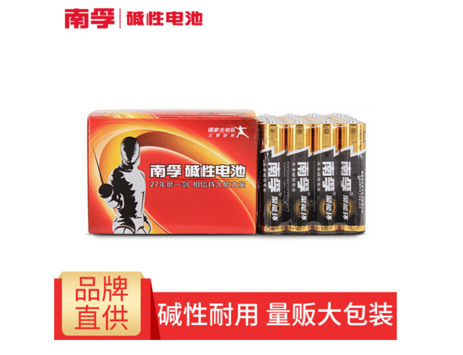 南孚 7号电池24节聚能环碱性电池
