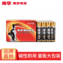 南孚 7号电池24节聚能环碱性电池