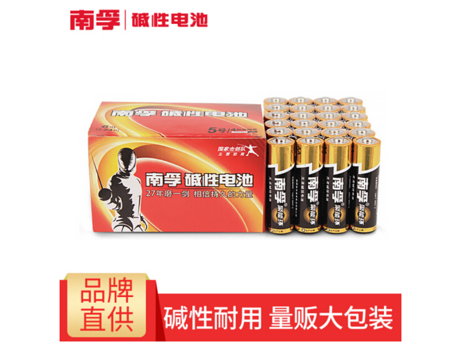 南孚 5号电池20粒装 五号碱性电