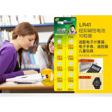 双鹿 LR41/192纽扣电池10节/卡 (单位：卡)