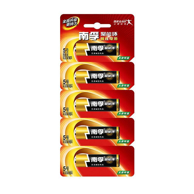 南孚LR6-5-1B五号碱性电池5粒可撕装(粒)
