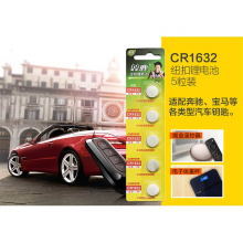 双鹿 CR1632纽扣电池5节/卡 (单位：卡)