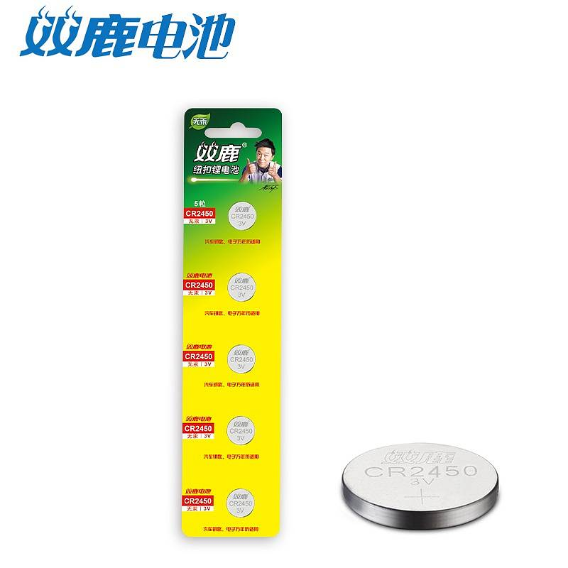 双鹿 CR2450纽扣电池5节/卡 (单位：卡)