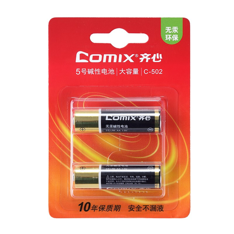 齐心(Comix)  5号碱性电池 C-502  （2个装）